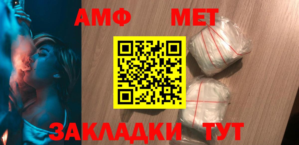 АМФЕТАМИН Premium  площадка Telegram  Амфетамин  Россия  Вход с VPN 