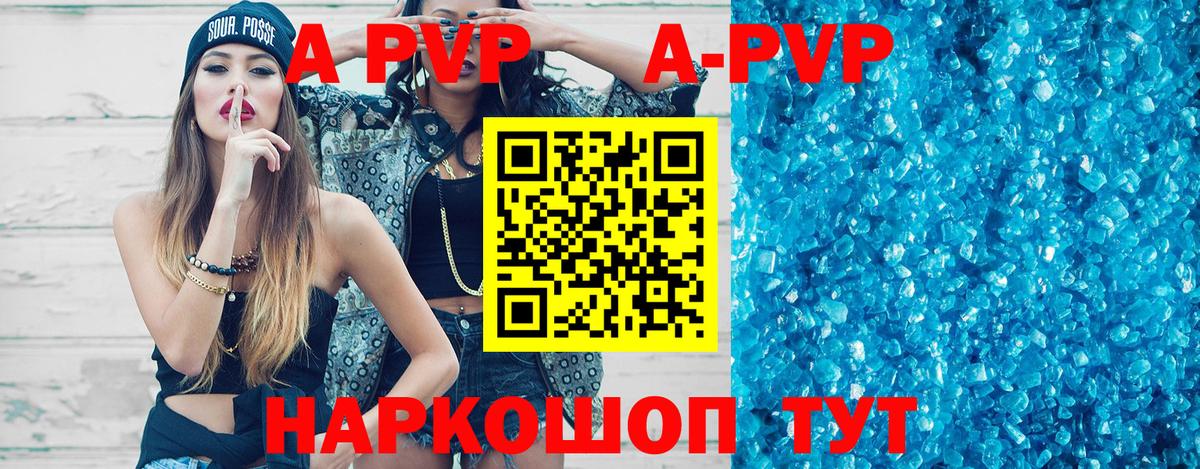 A PVP мука Россия