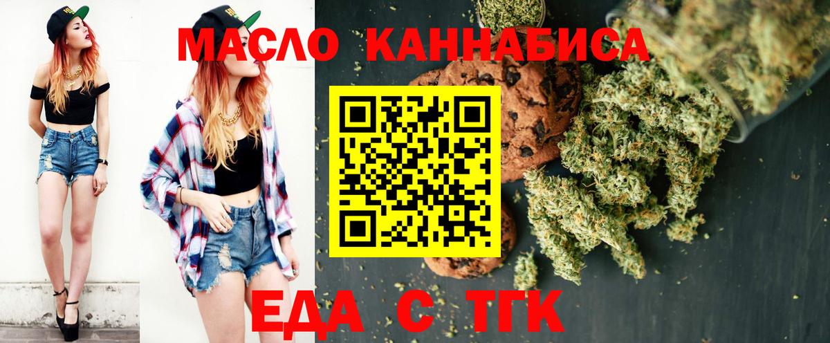 Россия  Cannafood марихуана  Вход с VPN 