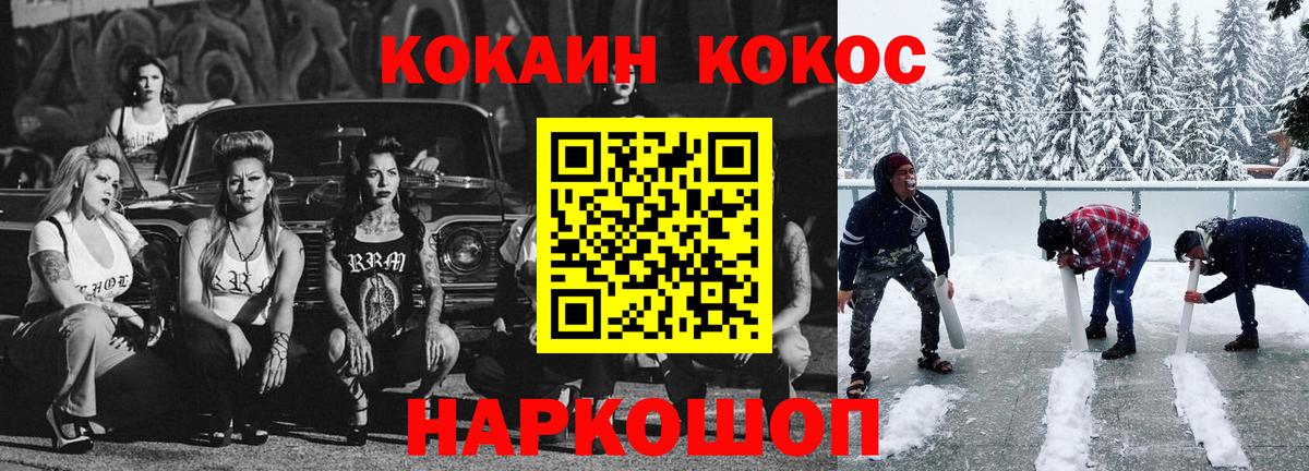 Кокаин Fish Scale Россия