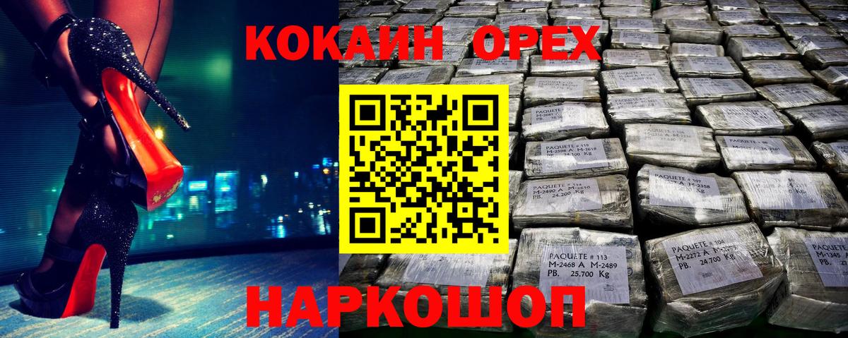 КОКАИН Боливия  Вход с VPN  Cocaine Эквадор  Россия 