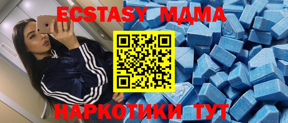 МЕГА ТОР  Вход с VPN  Россия  Экстази  Экстази louis Vuitton  Ecstasy 250 мг 