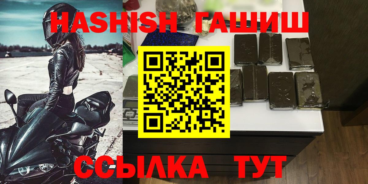 Россия  ГАШИШ Cannabis  Гашиш Изолятор  Вход с VPN 