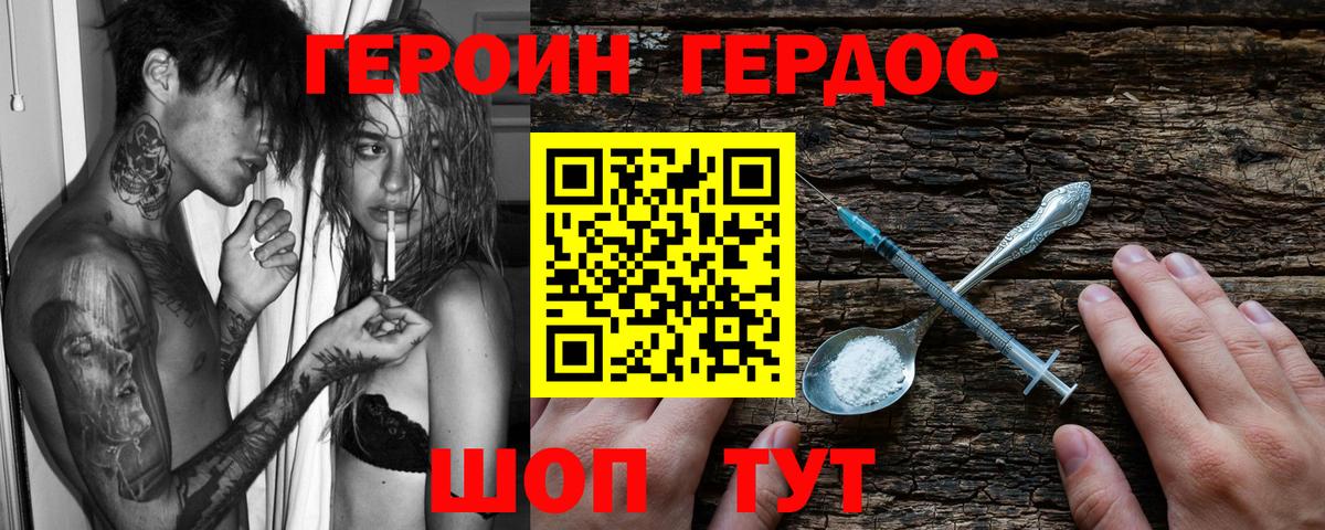 Россия  ГЕРОИН афганец  ГЕРОИН  Вход с VPN 