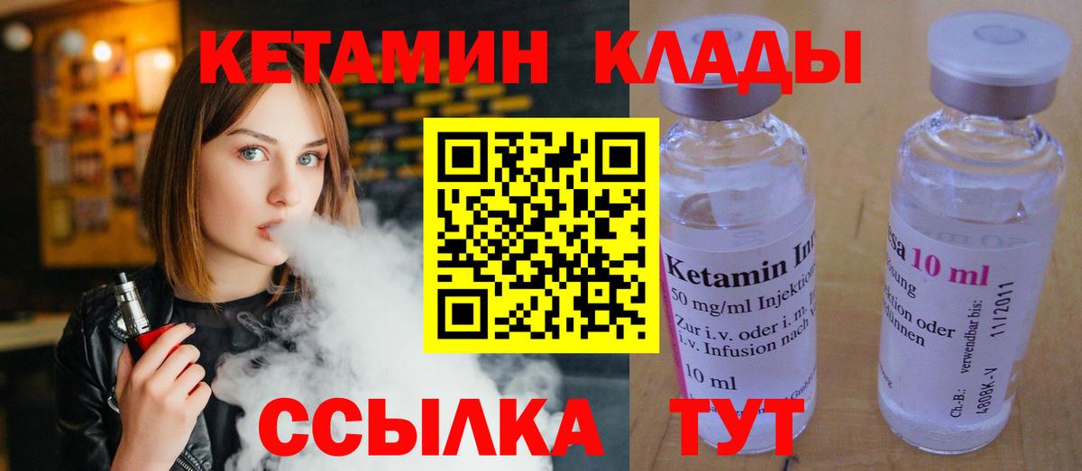 Кетамин ketamine  Кетамин VHQ  Россия  Вход с VPN 