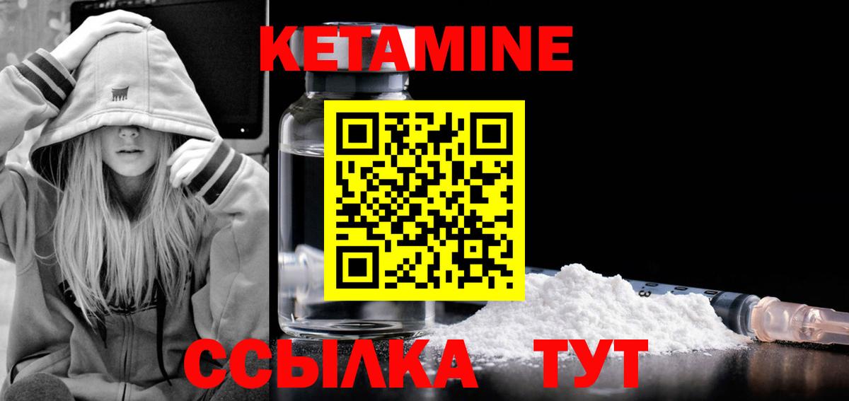 Кетамин VHQ Россия