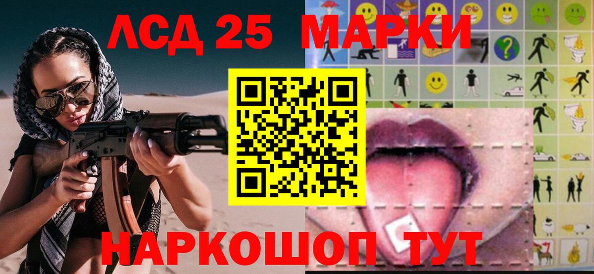 Лсд 25 экстази кислота Россия
