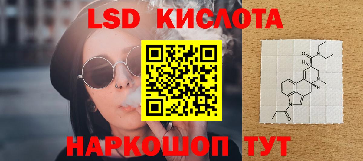 ЛСД экстази кислота  Вход с VPN  LSD-25 экстази ecstasy  Россия 