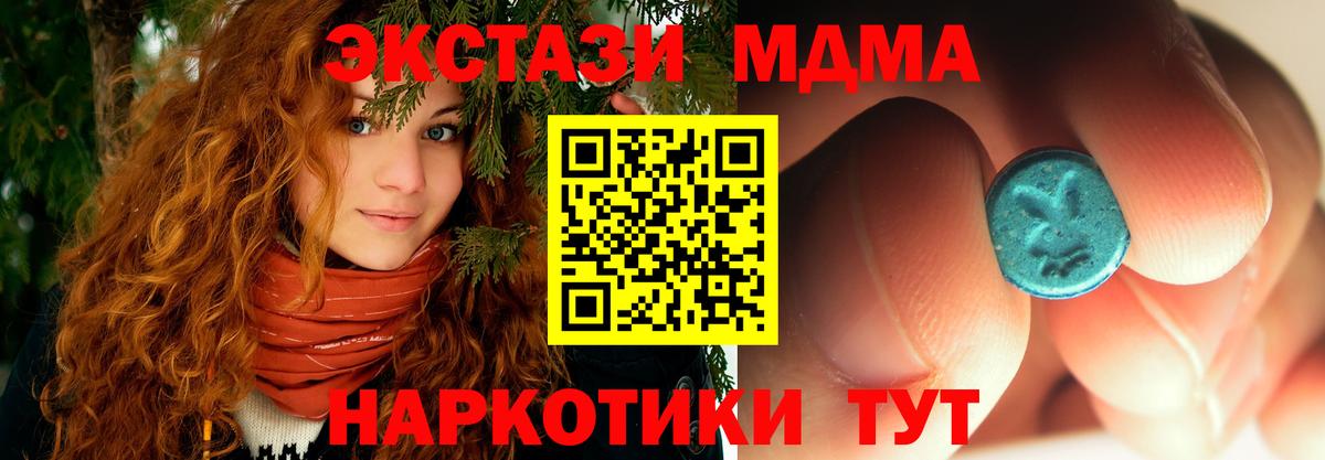 Россия  МДМА кристаллы  Вход с VPN 