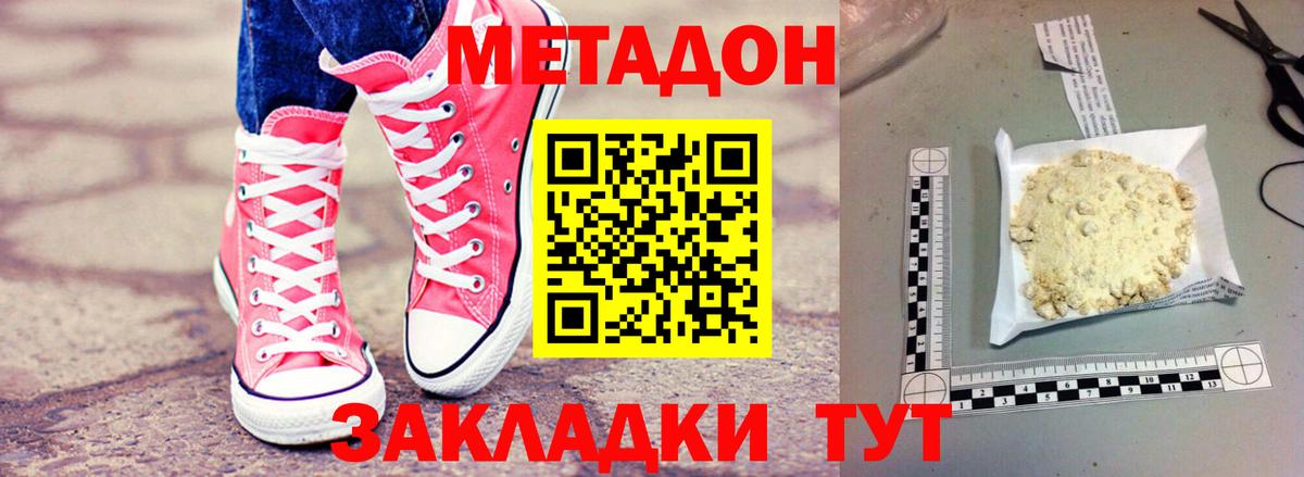 Россия  Марихуана  Кокаин  МЕТ  Гашиш  Наркошоп  Вход с VPN  Меф   КЕТАМИН 
