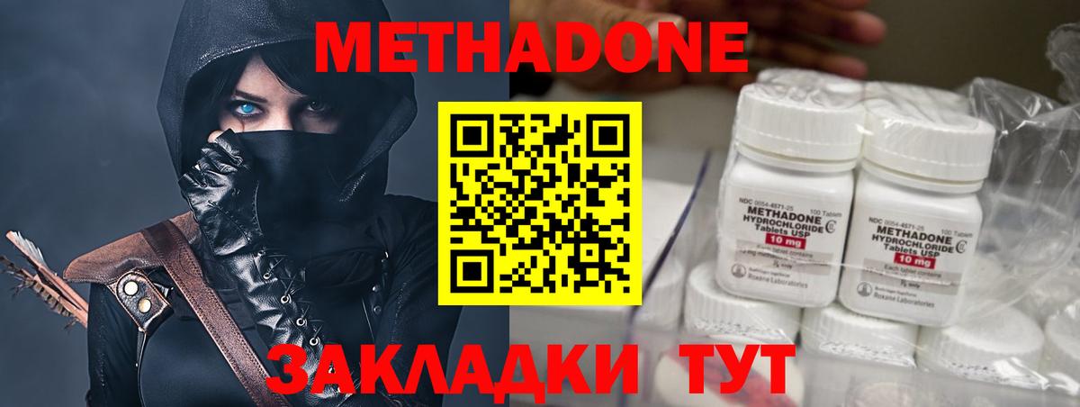 Метадон мёд Россия