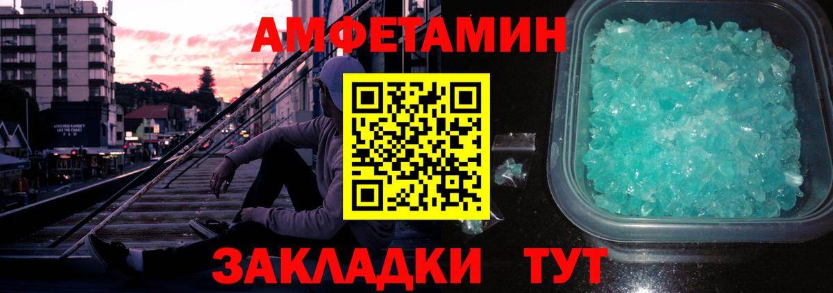 МЕТАМФЕТАМИН мет Россия