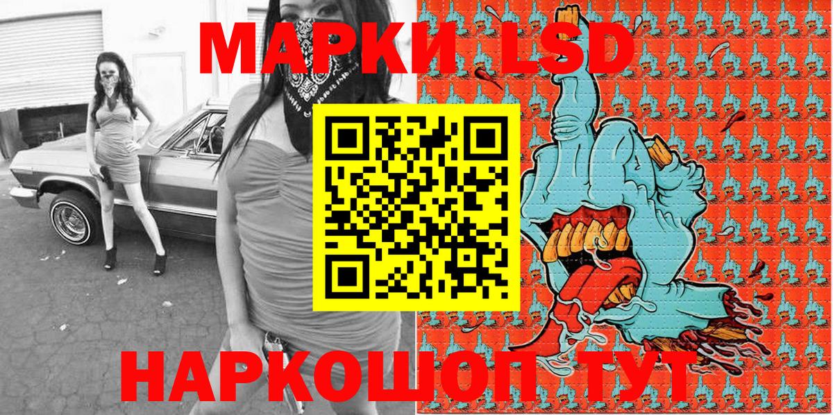 Наркотические марки  купить закладку  Вход с VPN  Россия  Наркотические марки 1,8мг 