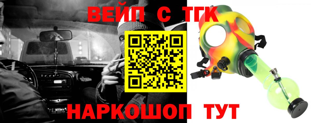 Дистиллят ТГК жижа Россия